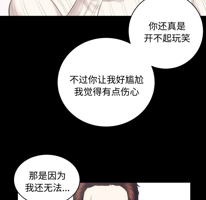 [韩国漫画] 房产姐妹花 剧情,职场#[135P]-92