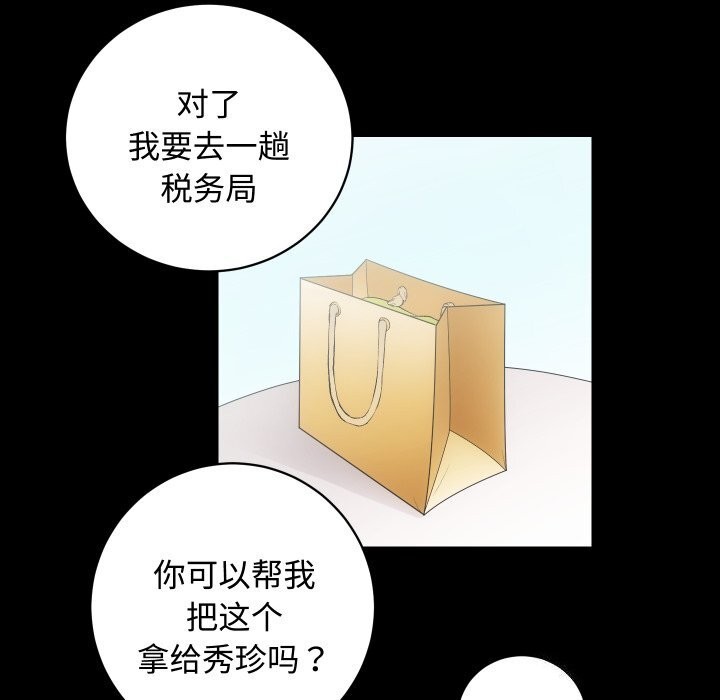 [韩国漫画] 房产姐妹花 剧情,职场#[135P]-94