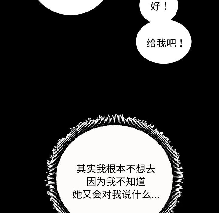 [韩国漫画] 房产姐妹花 剧情,职场#[135P]-95