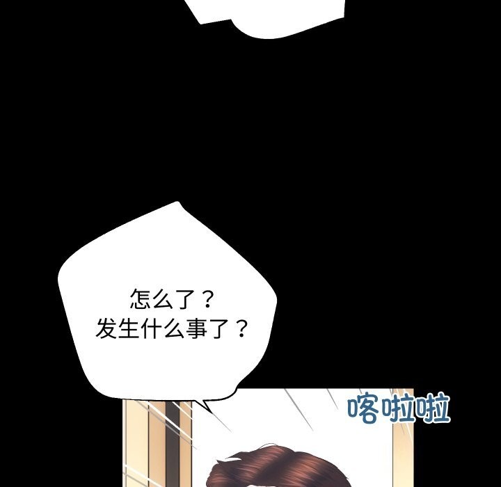 [韩国漫画] 房产姐妹花 剧情,职场#[135P]-98