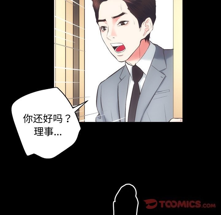 [韩国漫画] 房产姐妹花 剧情,职场#[135P]-99