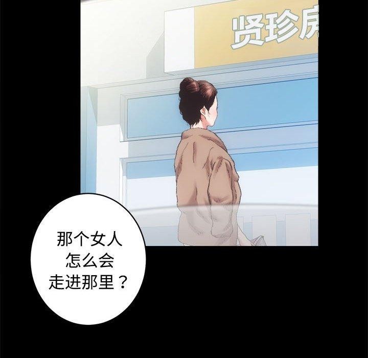 [韩国漫画] 房产姐妹花 剧情,职场#[122P]-101