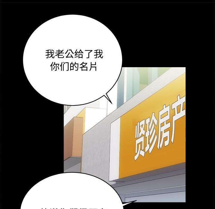 [韩国漫画] 房产姐妹花 剧情,职场#[122P]-107