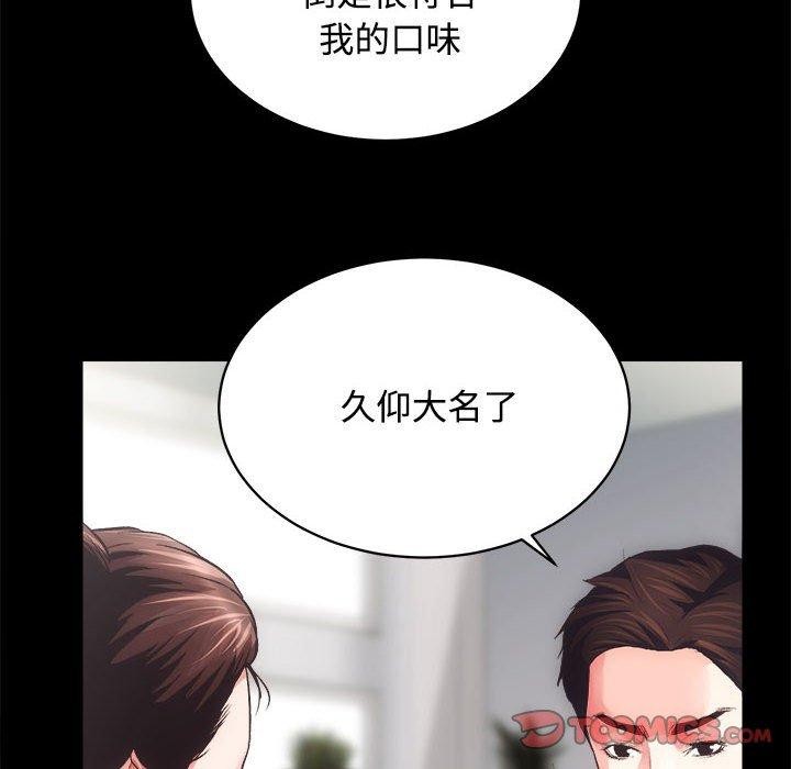 [韩国漫画] 房产姐妹花 剧情,职场#[122P]-110