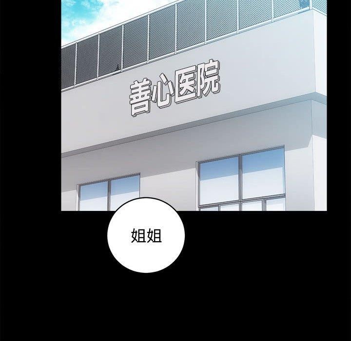 [韩国漫画] 房产姐妹花 剧情,职场#[122P]-114