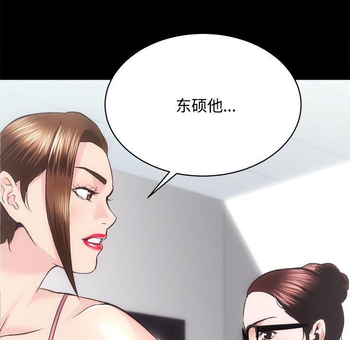 [韩国漫画] 房产姐妹花 剧情,职场#[122P]-115