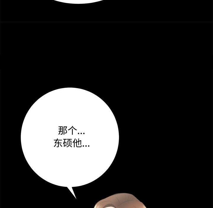 [韩国漫画] 房产姐妹花 剧情,职场#[122P]-117