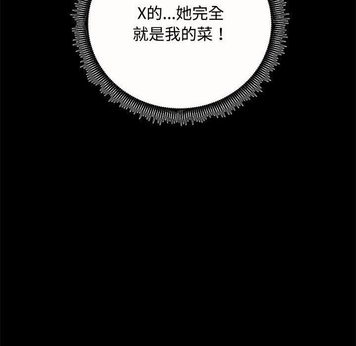 [韩国漫画] 房产姐妹花 剧情,职场#[122P]-13