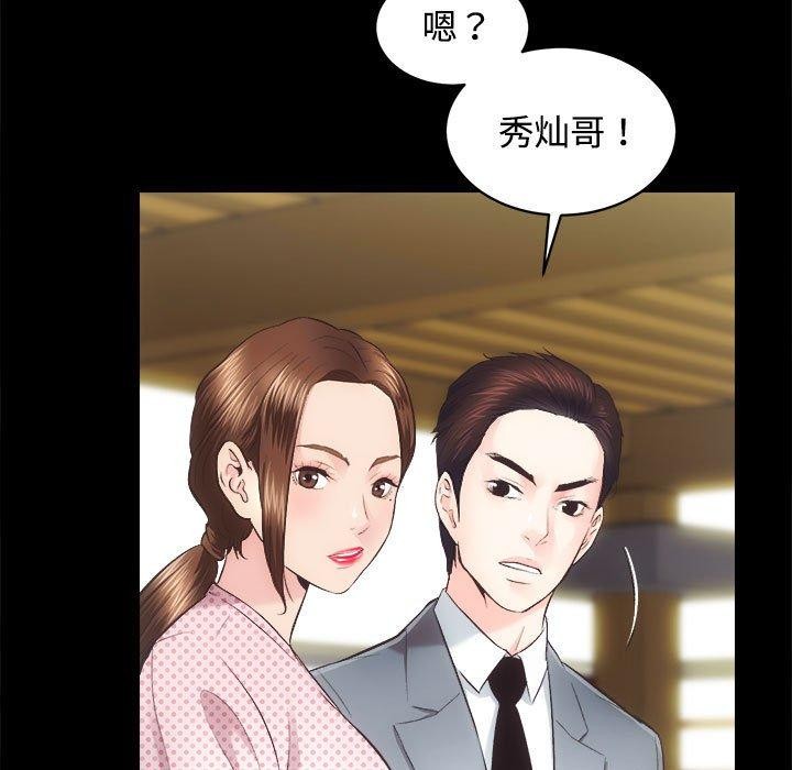 [韩国漫画] 房产姐妹花 剧情,职场#[122P]-21