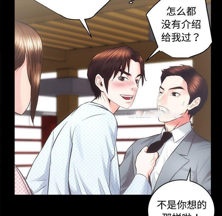 [韩国漫画] 房产姐妹花 剧情,职场#[122P]-31