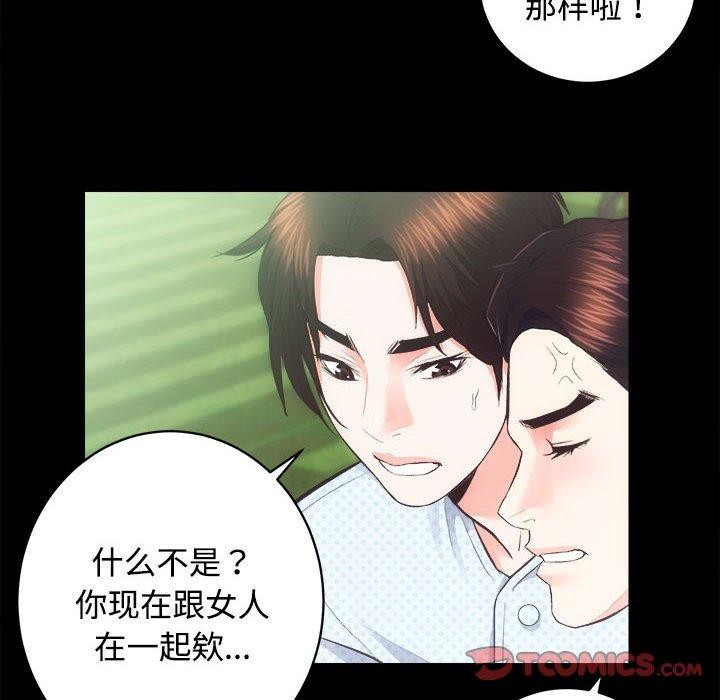 [韩国漫画] 房产姐妹花 剧情,职场#[122P]-32