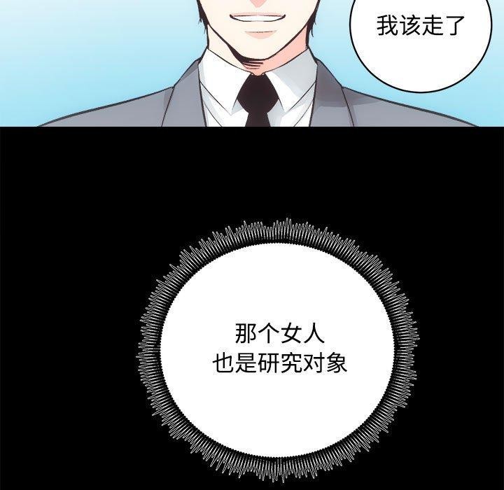 [韩国漫画] 房产姐妹花 剧情,职场#[122P]-64
