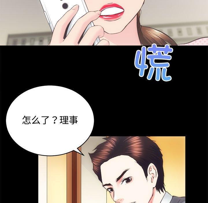[韩国漫画] 房产姐妹花 剧情,职场#[122P]-67