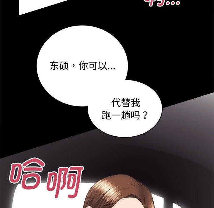 [韩国漫画] 房产姐妹花 剧情,职场#[122P]-81