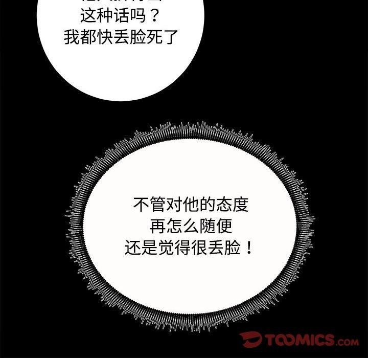 [韩国漫画] 房产姐妹花 剧情,职场#[122P]-9