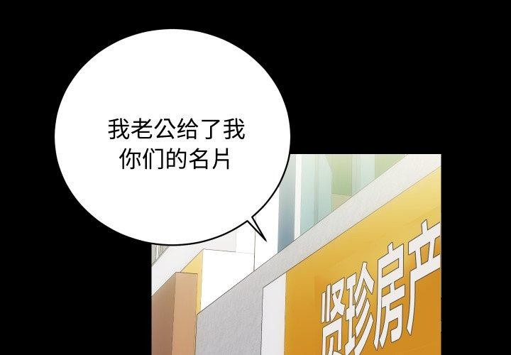 [韩国漫画] 房产姐妹花 剧情,职场#[133P]-1