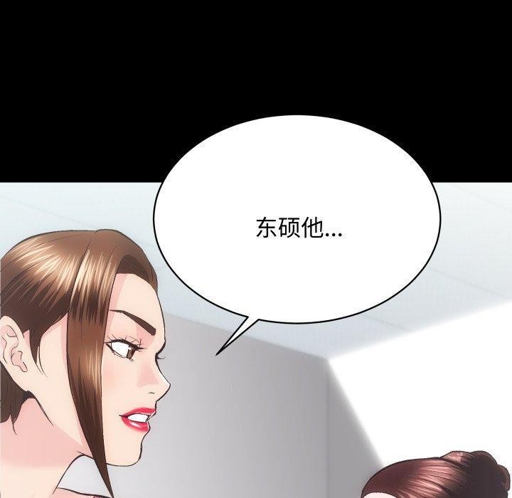 [韩国漫画] 房产姐妹花 剧情,职场#[133P]-10