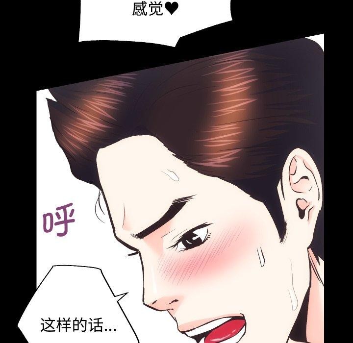 [韩国漫画] 房产姐妹花 剧情,职场#[133P]-101