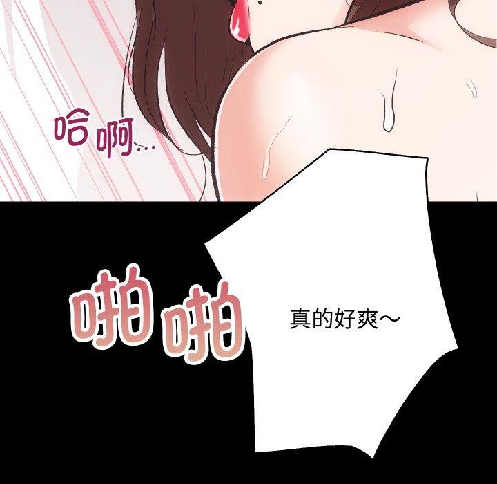 [韩国漫画] 房产姐妹花 剧情,职场#[133P]-104