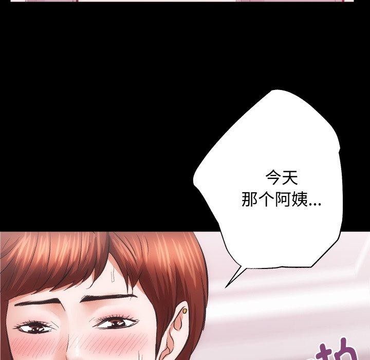 [韩国漫画] 房产姐妹花 剧情,职场#[133P]-106