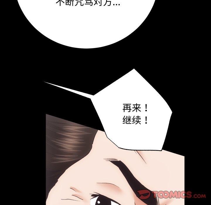 [韩国漫画] 房产姐妹花 剧情,职场#[133P]-111