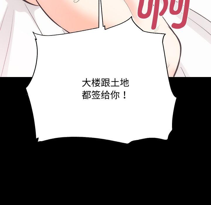 [韩国漫画] 房产姐妹花 剧情,职场#[133P]-116