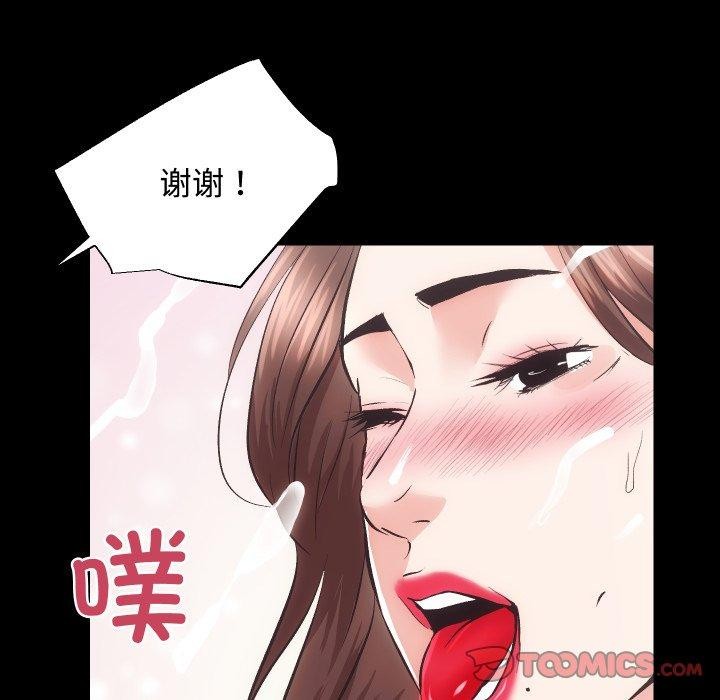 [韩国漫画] 房产姐妹花 剧情,职场#[133P]-117