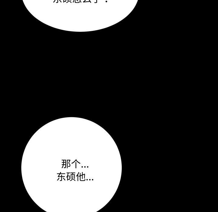 [韩国漫画] 房产姐妹花 剧情,职场#[133P]-12