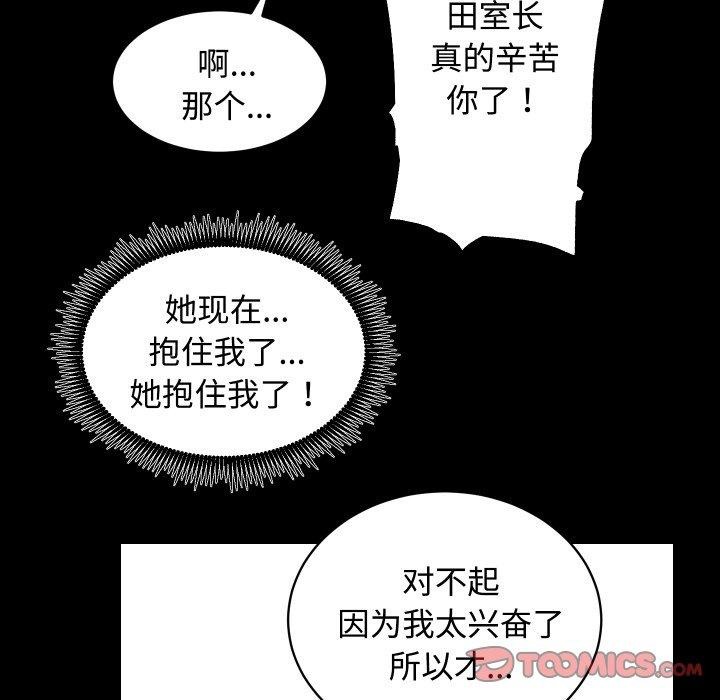 [韩国漫画] 房产姐妹花 剧情,职场#[133P]-123