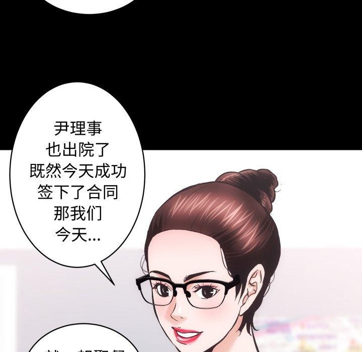 [韩国漫画] 房产姐妹花 剧情,职场#[133P]-125