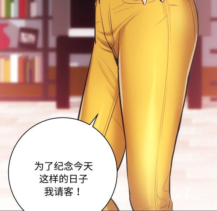 [韩国漫画] 房产姐妹花 剧情,职场#[133P]-127