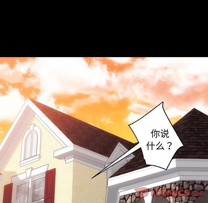 [韩国漫画] 房产姐妹花 剧情,职场#[133P]-129