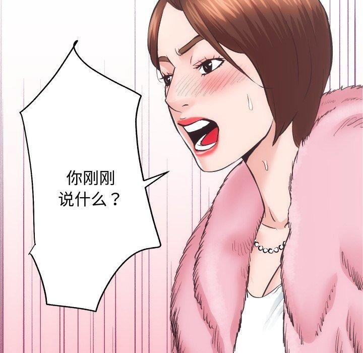 [韩国漫画] 房产姐妹花 剧情,职场#[133P]-131