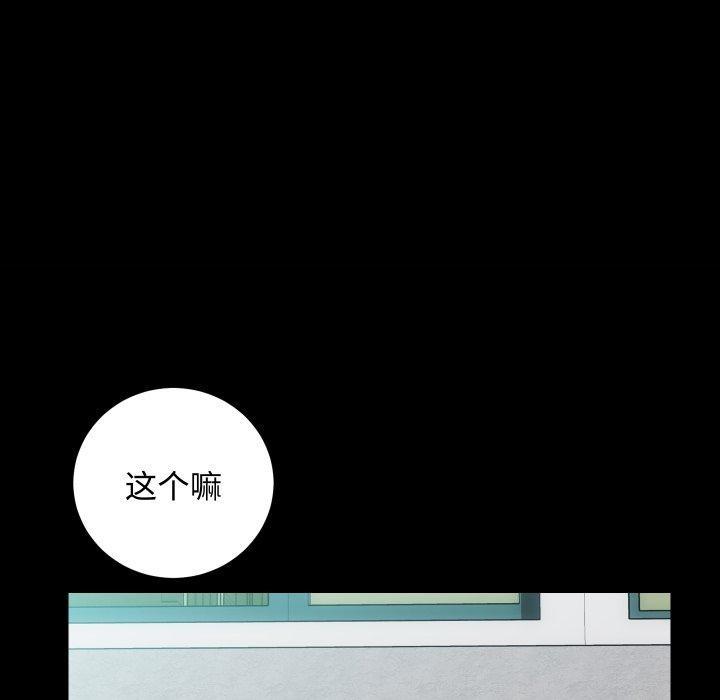 [韩国漫画] 房产姐妹花 剧情,职场#[133P]-19