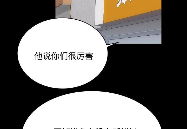 [韩国漫画] 房产姐妹花 剧情,职场#[133P]-2