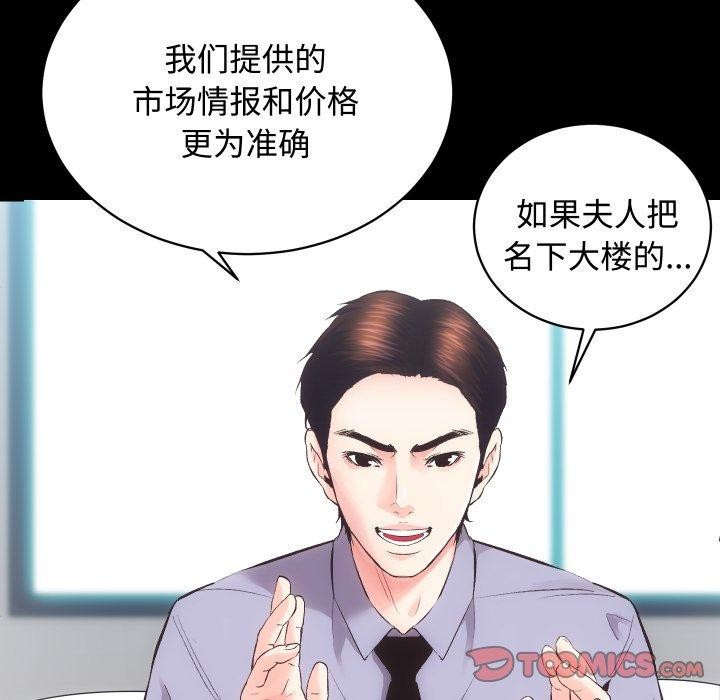 [韩国漫画] 房产姐妹花 剧情,职场#[133P]-21