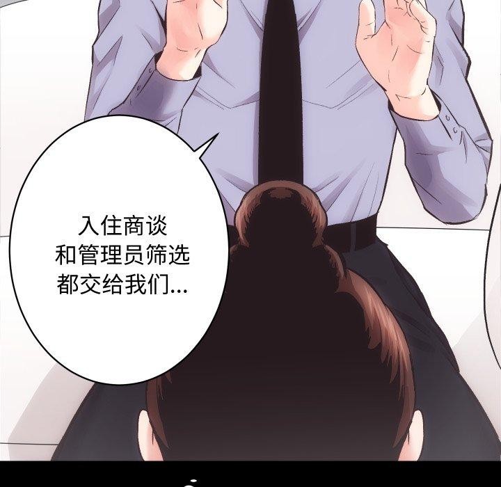 [韩国漫画] 房产姐妹花 剧情,职场#[133P]-22