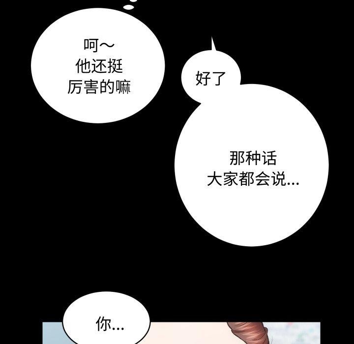 [韩国漫画] 房产姐妹花 剧情,职场#[133P]-23