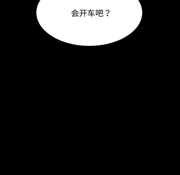 [韩国漫画] 房产姐妹花 剧情,职场#[133P]-25