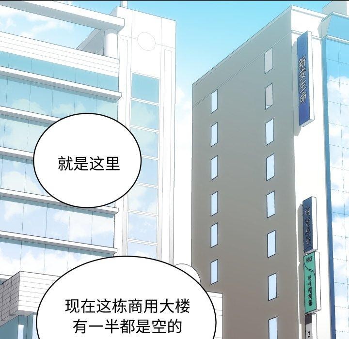 [韩国漫画] 房产姐妹花 剧情,职场#[133P]-26