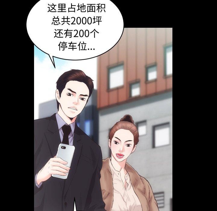 [韩国漫画] 房产姐妹花 剧情,职场#[133P]-28