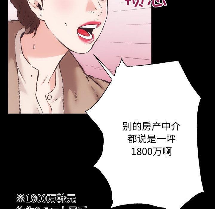 [韩国漫画] 房产姐妹花 剧情,职场#[133P]-30