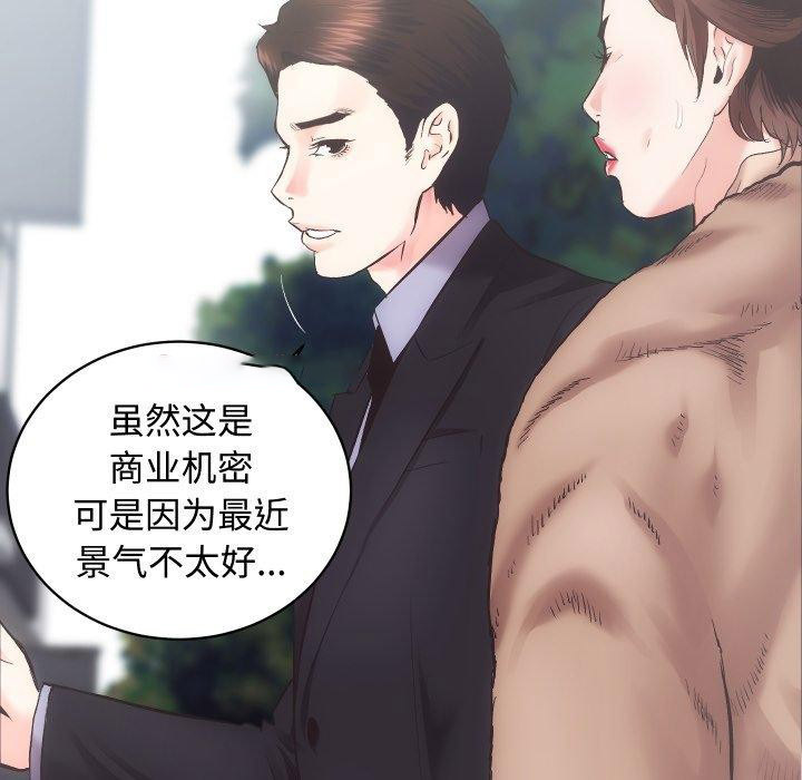 [韩国漫画] 房产姐妹花 剧情,职场#[133P]-32