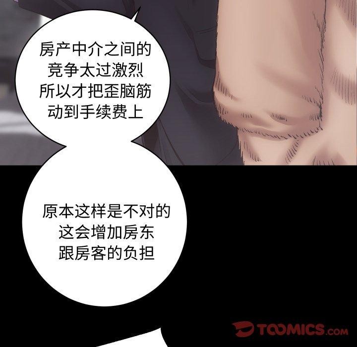 [韩国漫画] 房产姐妹花 剧情,职场#[133P]-33