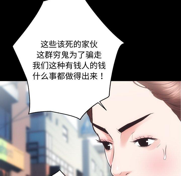 [韩国漫画] 房产姐妹花 剧情,职场#[133P]-34