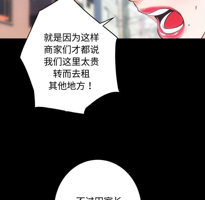 [韩国漫画] 房产姐妹花 剧情,职场#[133P]-35