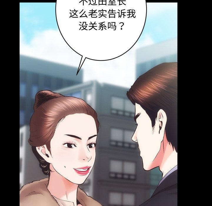 [韩国漫画] 房产姐妹花 剧情,职场#[133P]-36