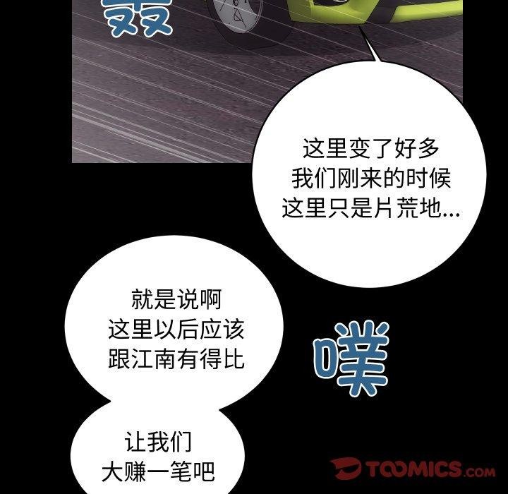 [韩国漫画] 房产姐妹花 剧情,职场#[133P]-39