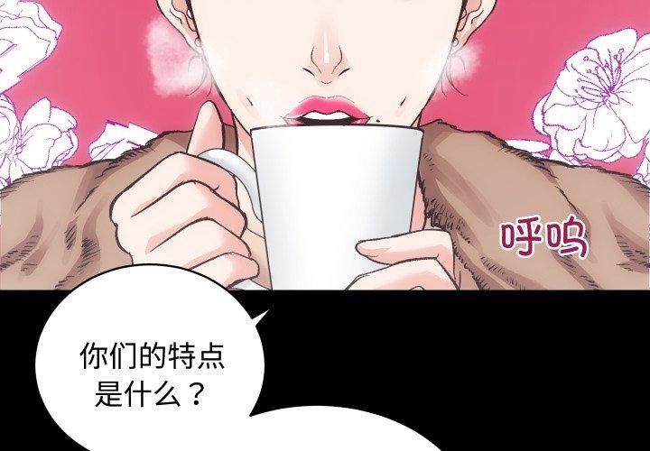 [韩国漫画] 房产姐妹花 剧情,职场#[133P]-4