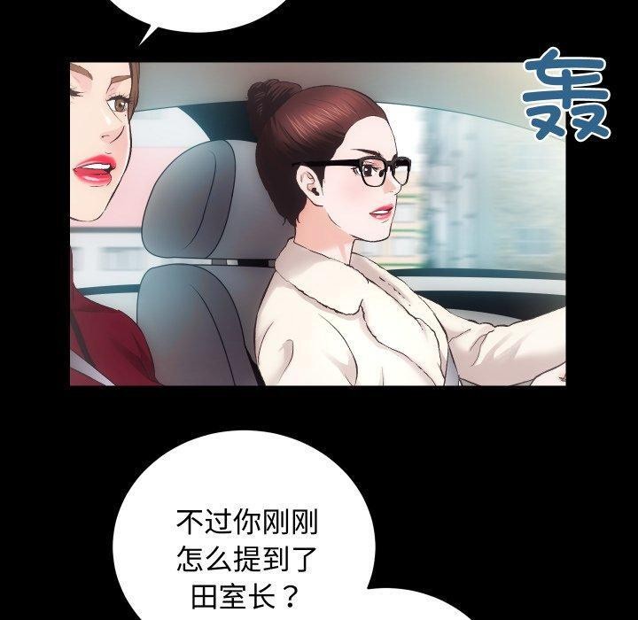 [韩国漫画] 房产姐妹花 剧情,职场#[133P]-40